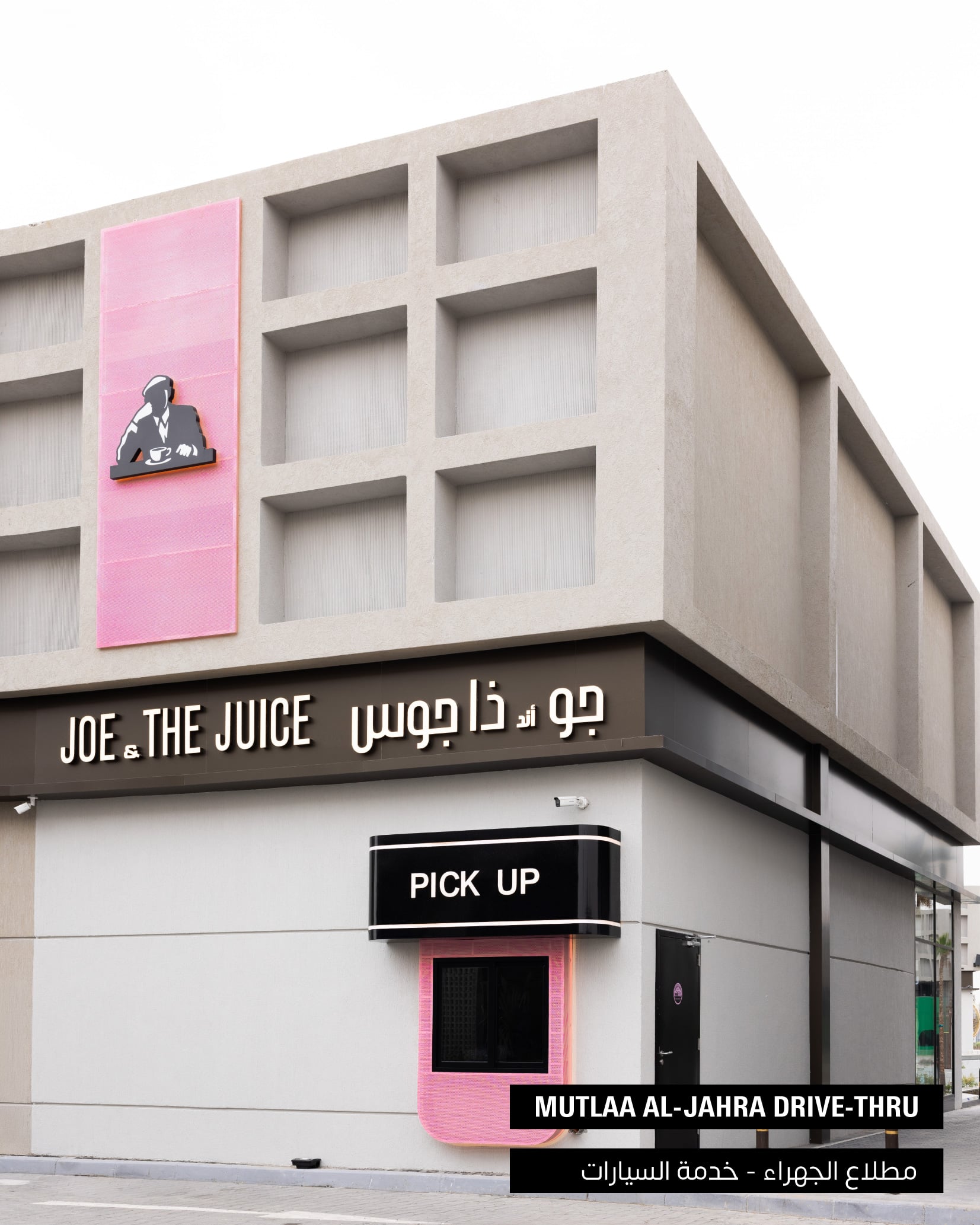 Joe & The Juice Opens in Al Jahra and Hessah Al Mubarak District With Drive-through Service